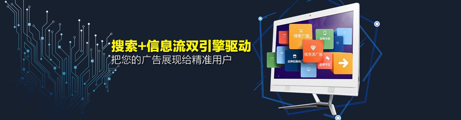 兰考信息流投放