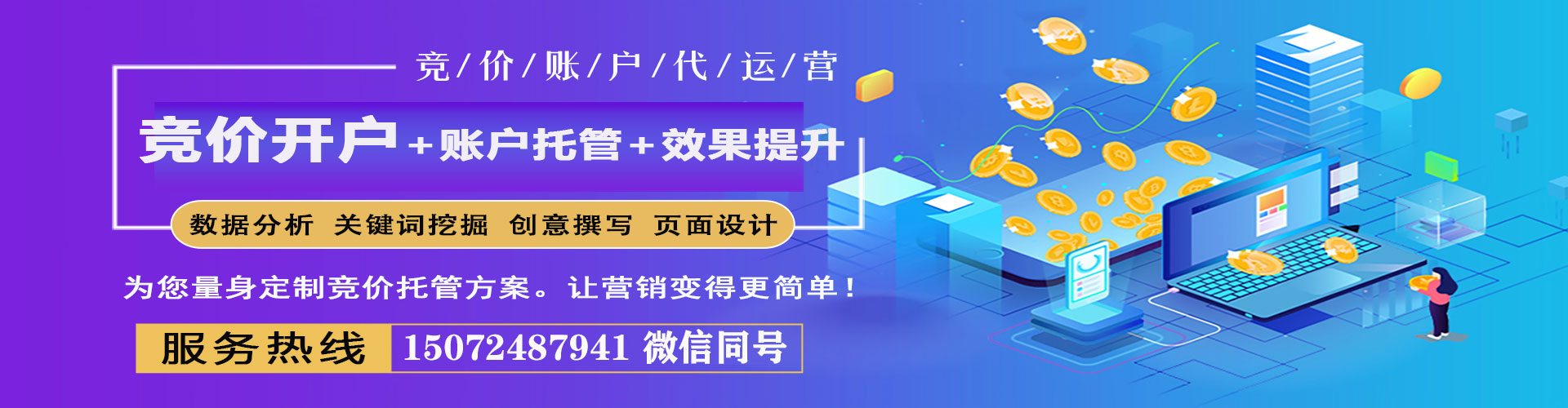 兰考网络推广开户